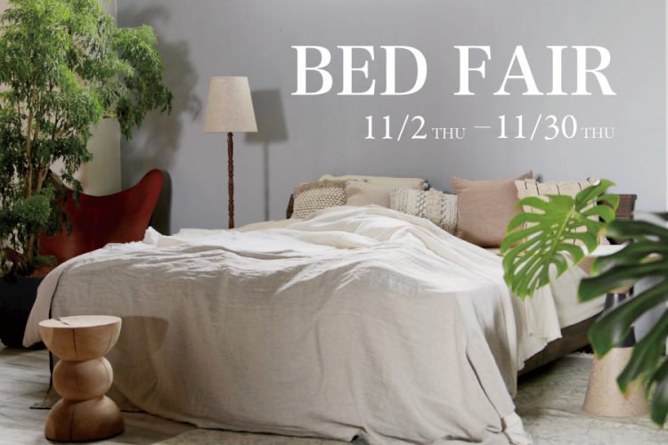 11/211/30 BEDフェア開催!|インテリアショップMOLIS(モリス)
